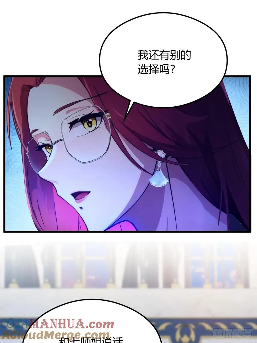 第26话 楚明的专属任务45