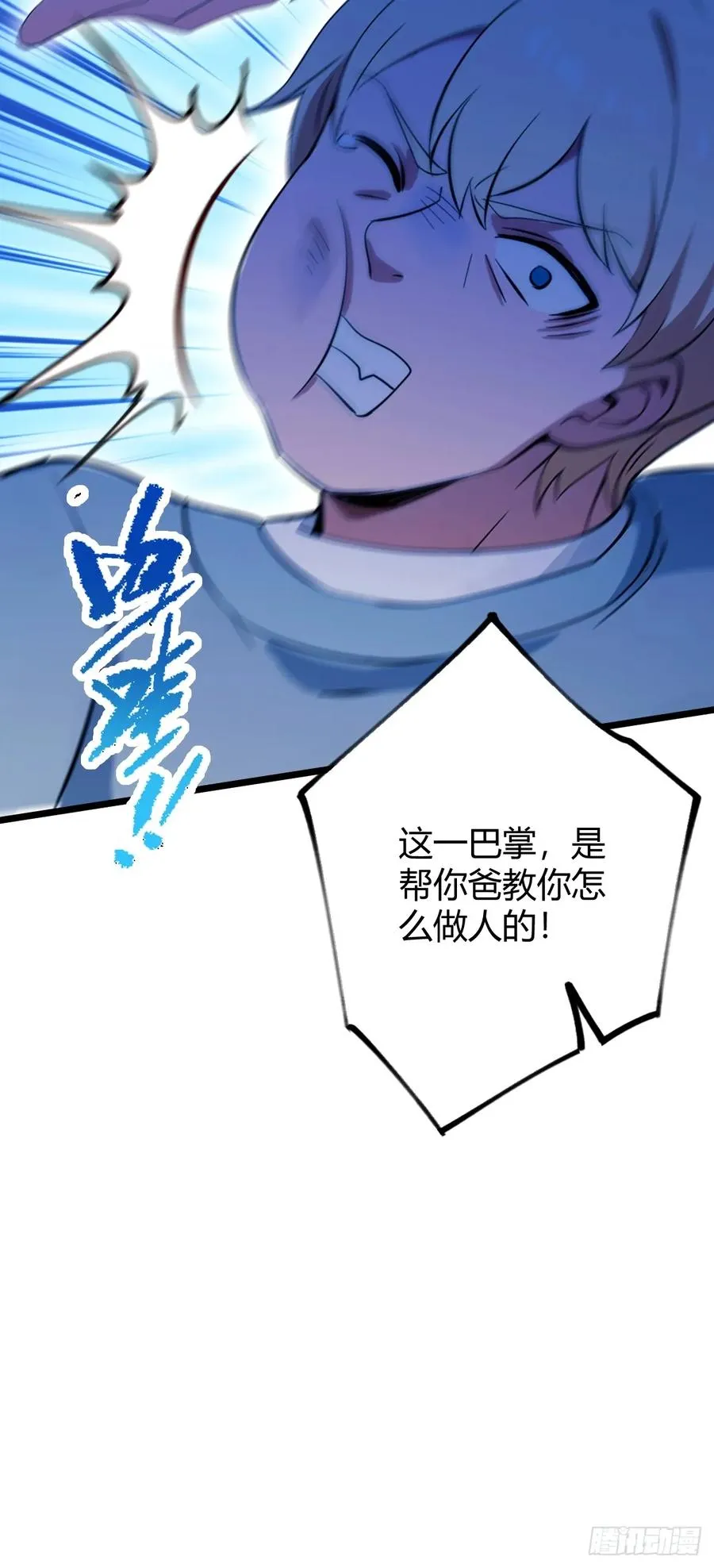 第126话 梁子算是结下了13