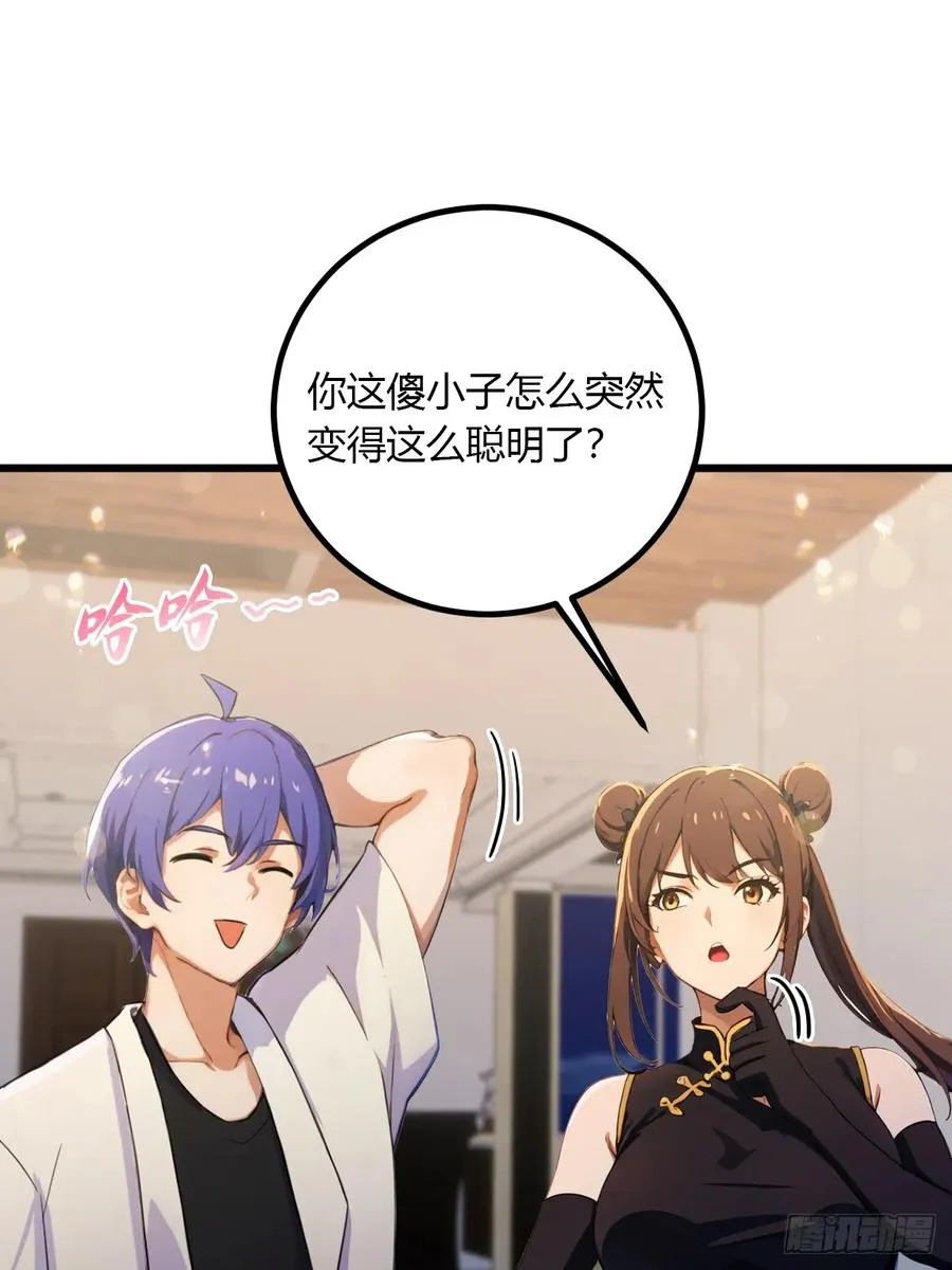 第101话 想活命就别多问11
