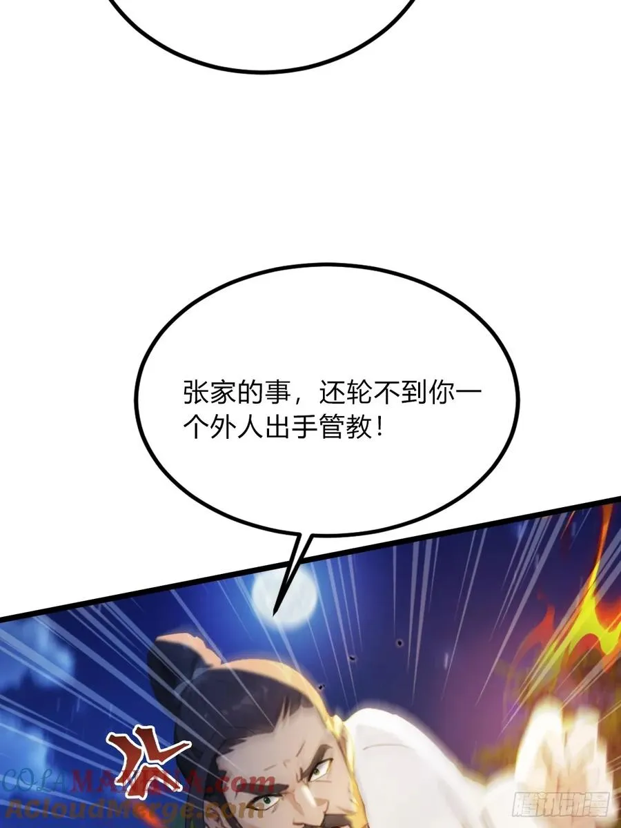 第41话 来自张家的试探24