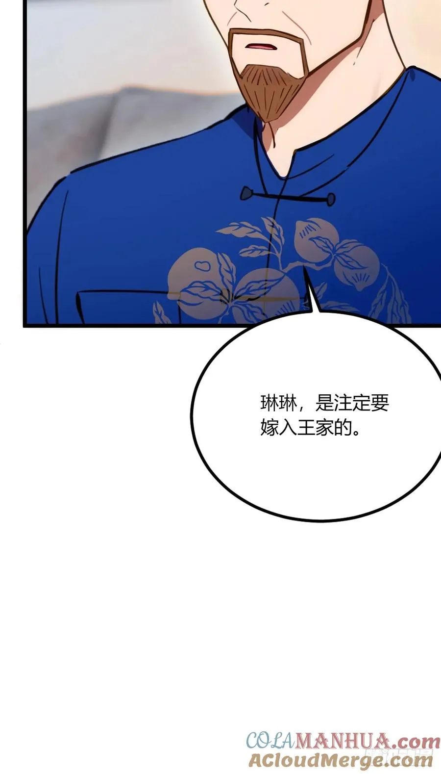 第68话 恋爱禁止令54