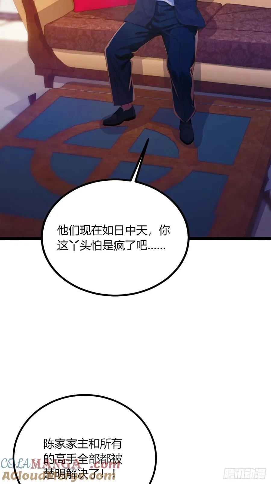 第93话 我把陈家送给你38