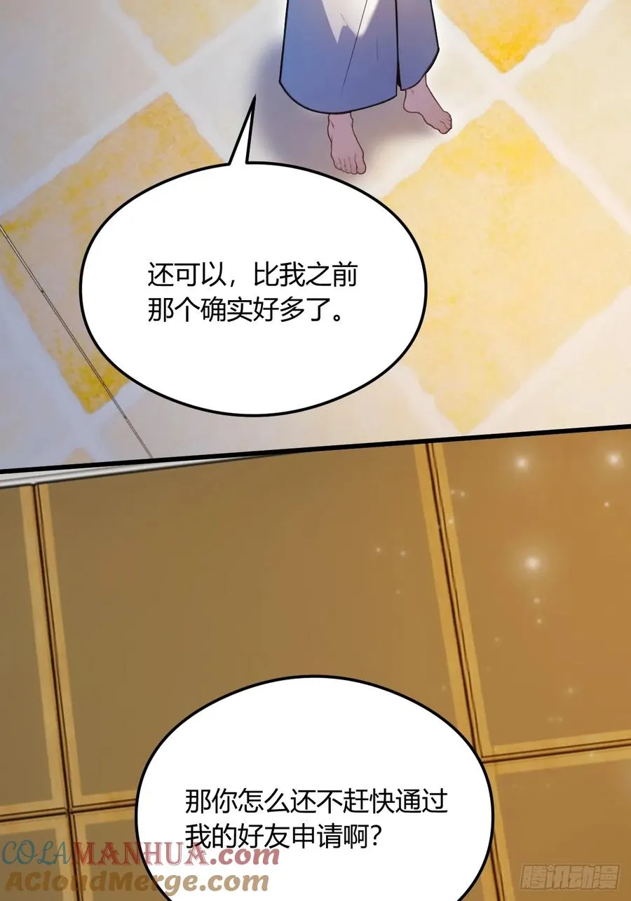 第19话 难道我真的是天才？4