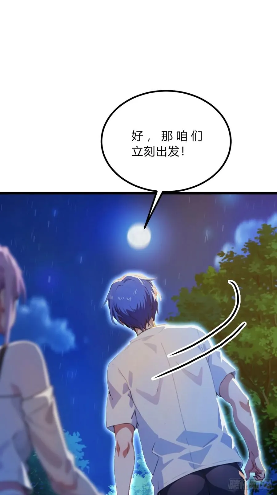 第41话 来自张家的试探89