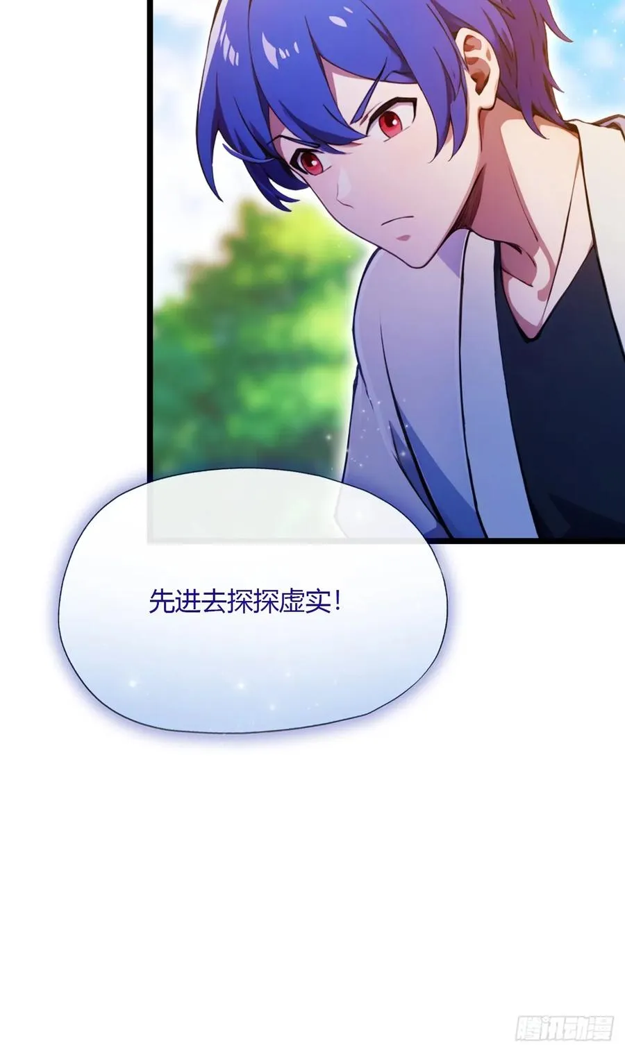 第101话 想活命就别多问27