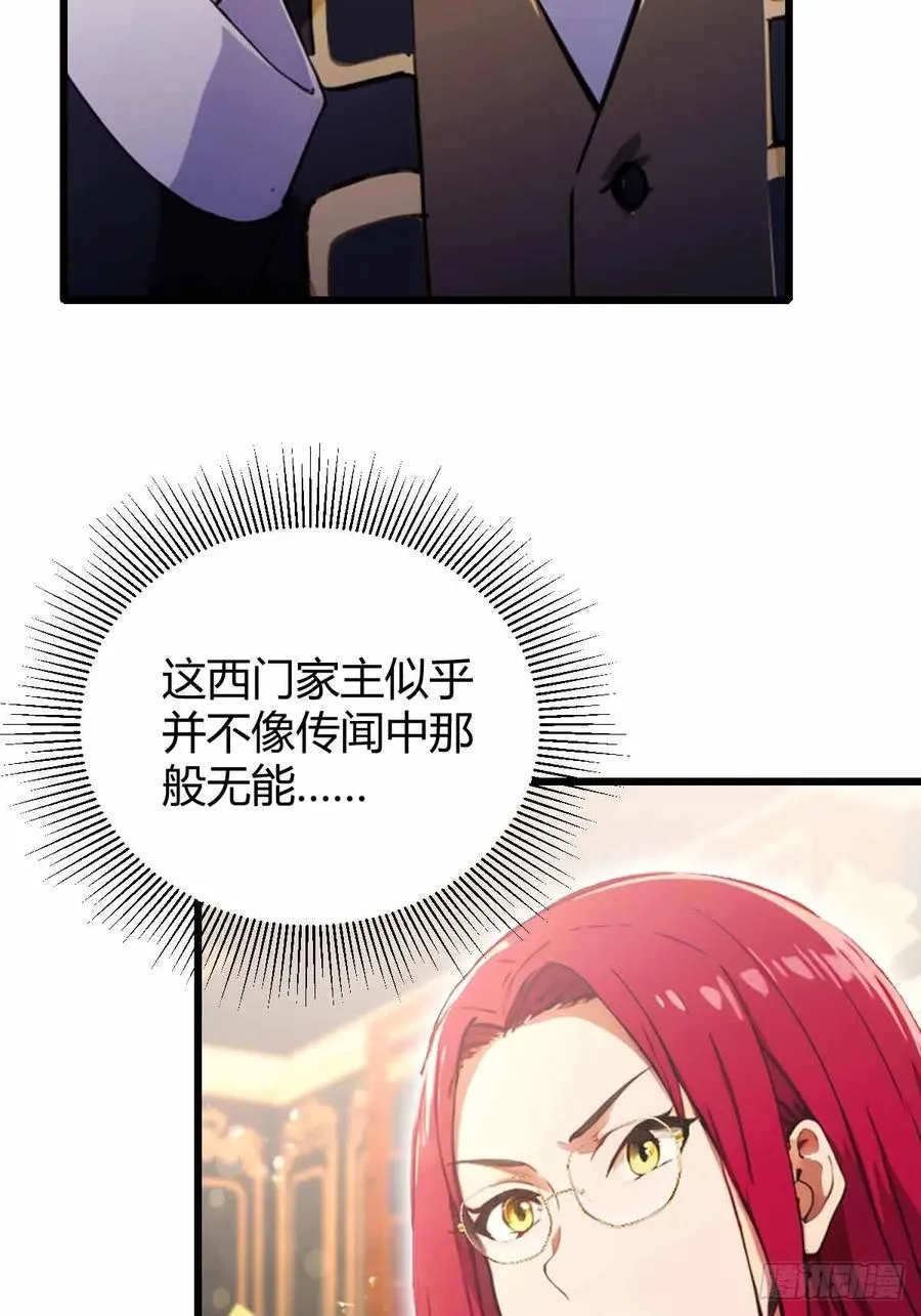 第108话我可不是来看家护院的9