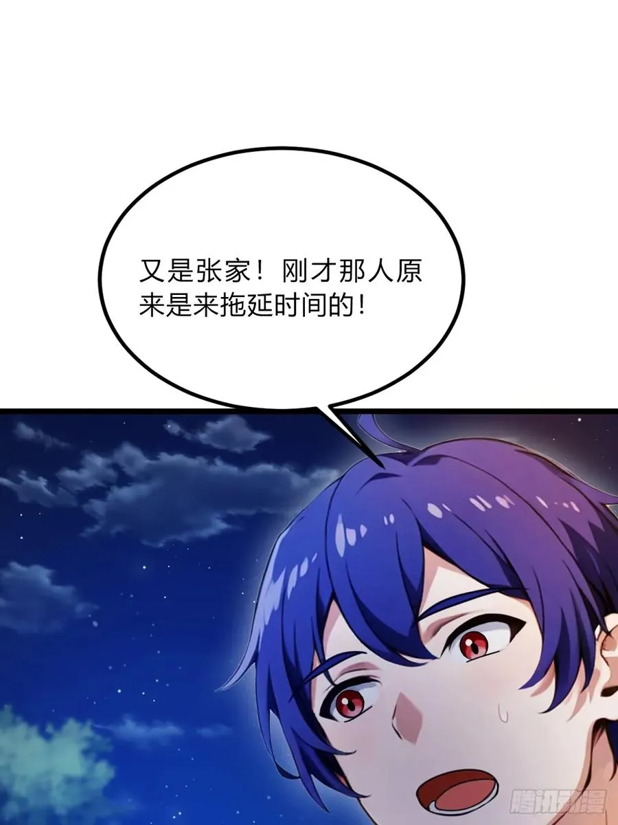 第41话 来自张家的试探78