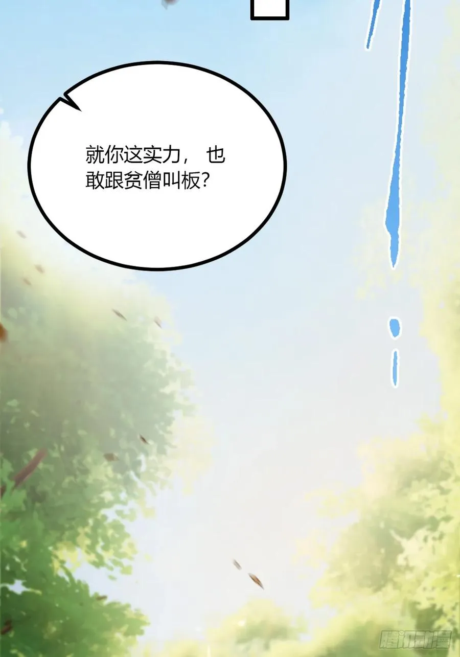 第87话 南翎的肚子大了35