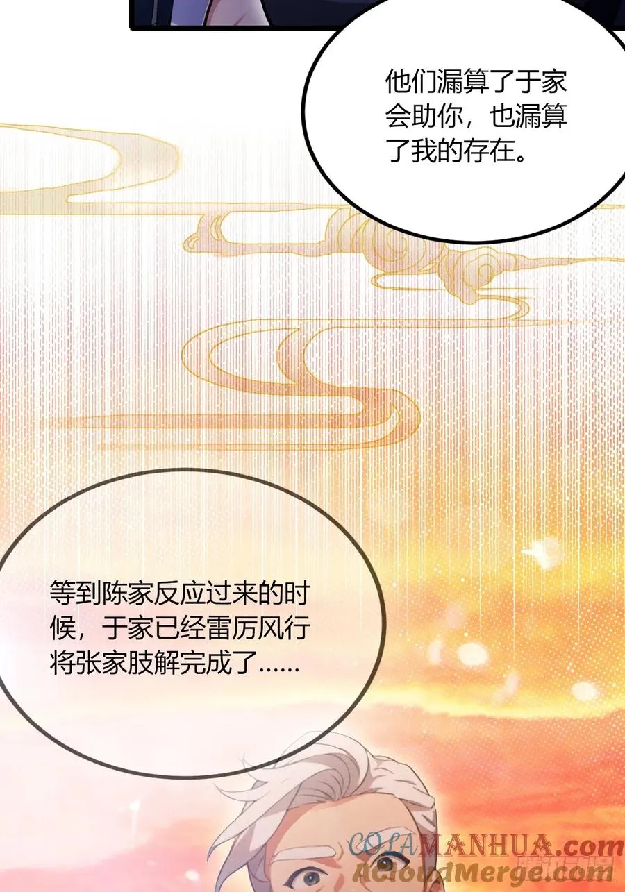 第74话 陈家入局18