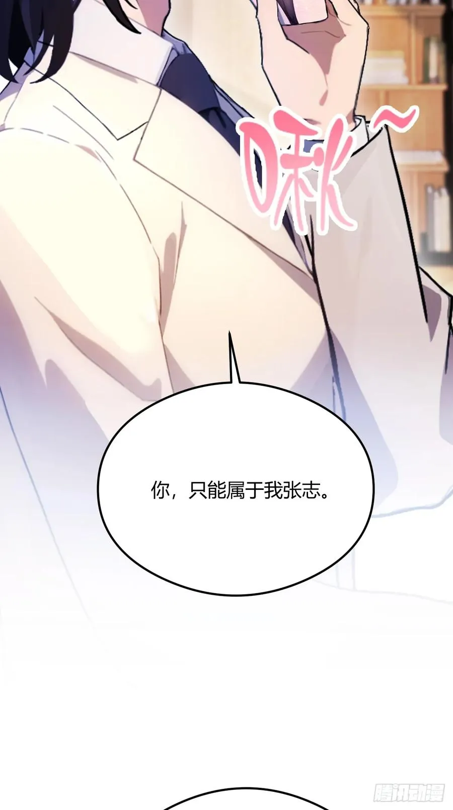 第24话 你就是我师弟？18