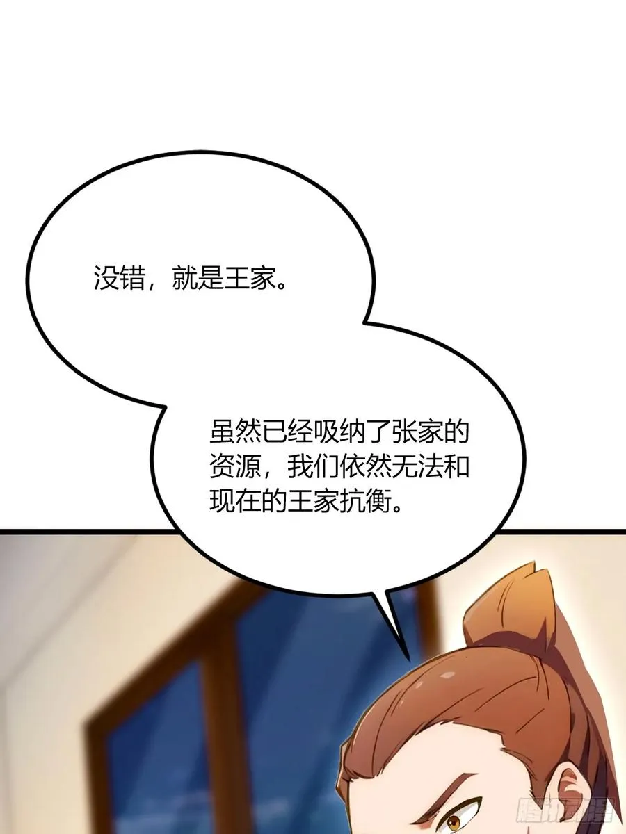 第69话 我不吃你这一套4