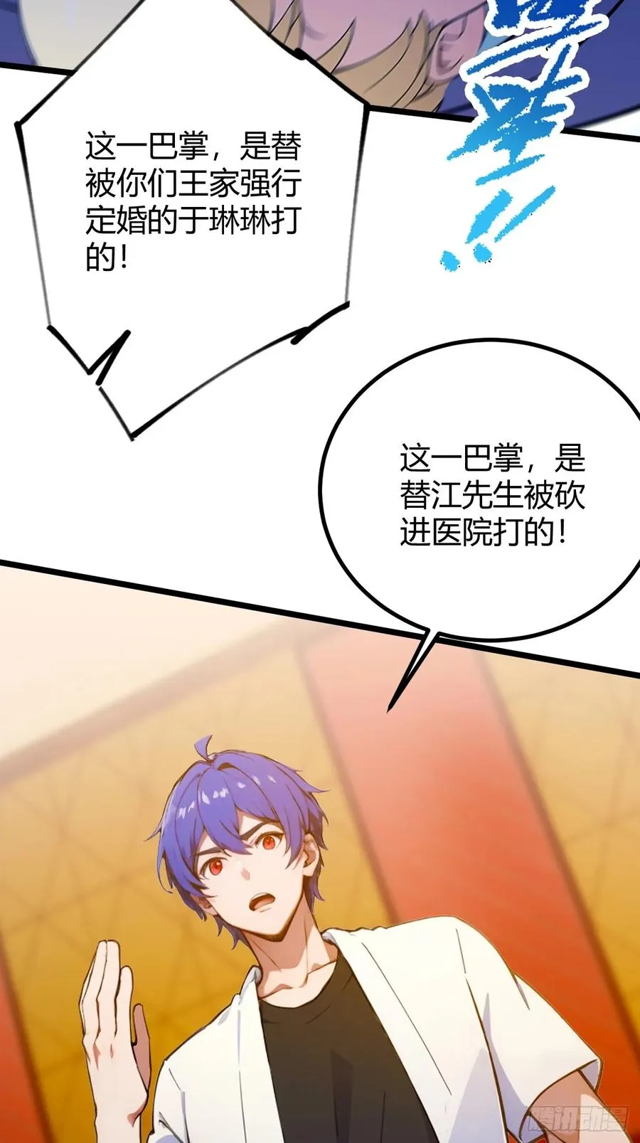 第126话 梁子算是结下了15