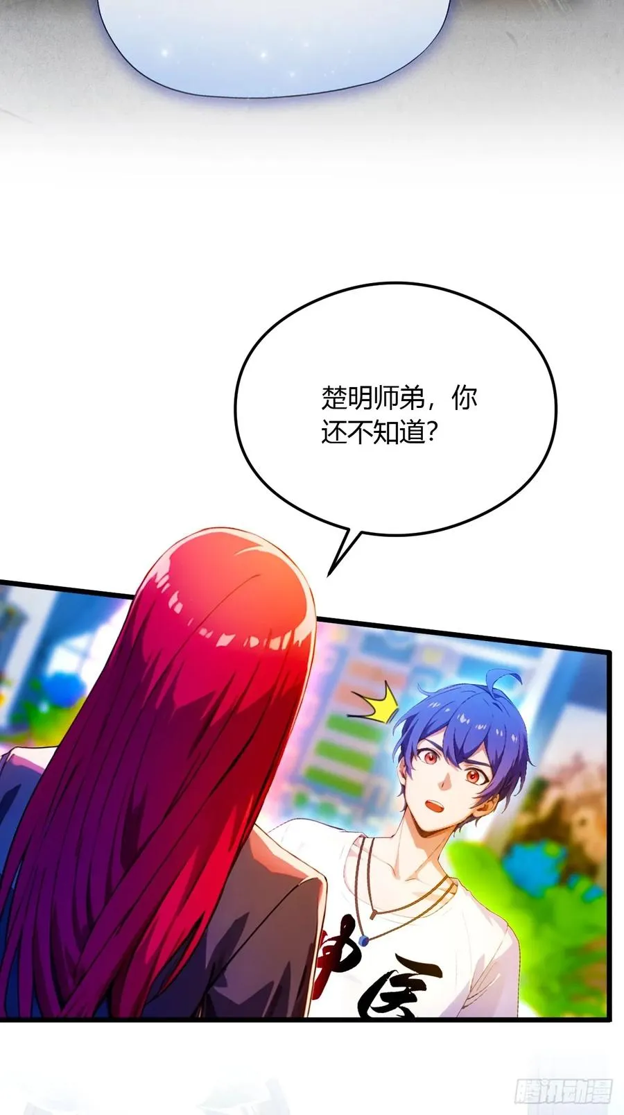 第26话 楚明的专属任务5