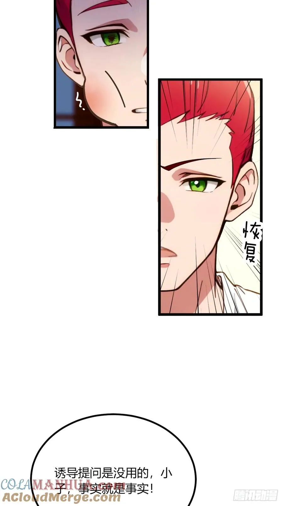 第64话 别在我面前玩阴的27