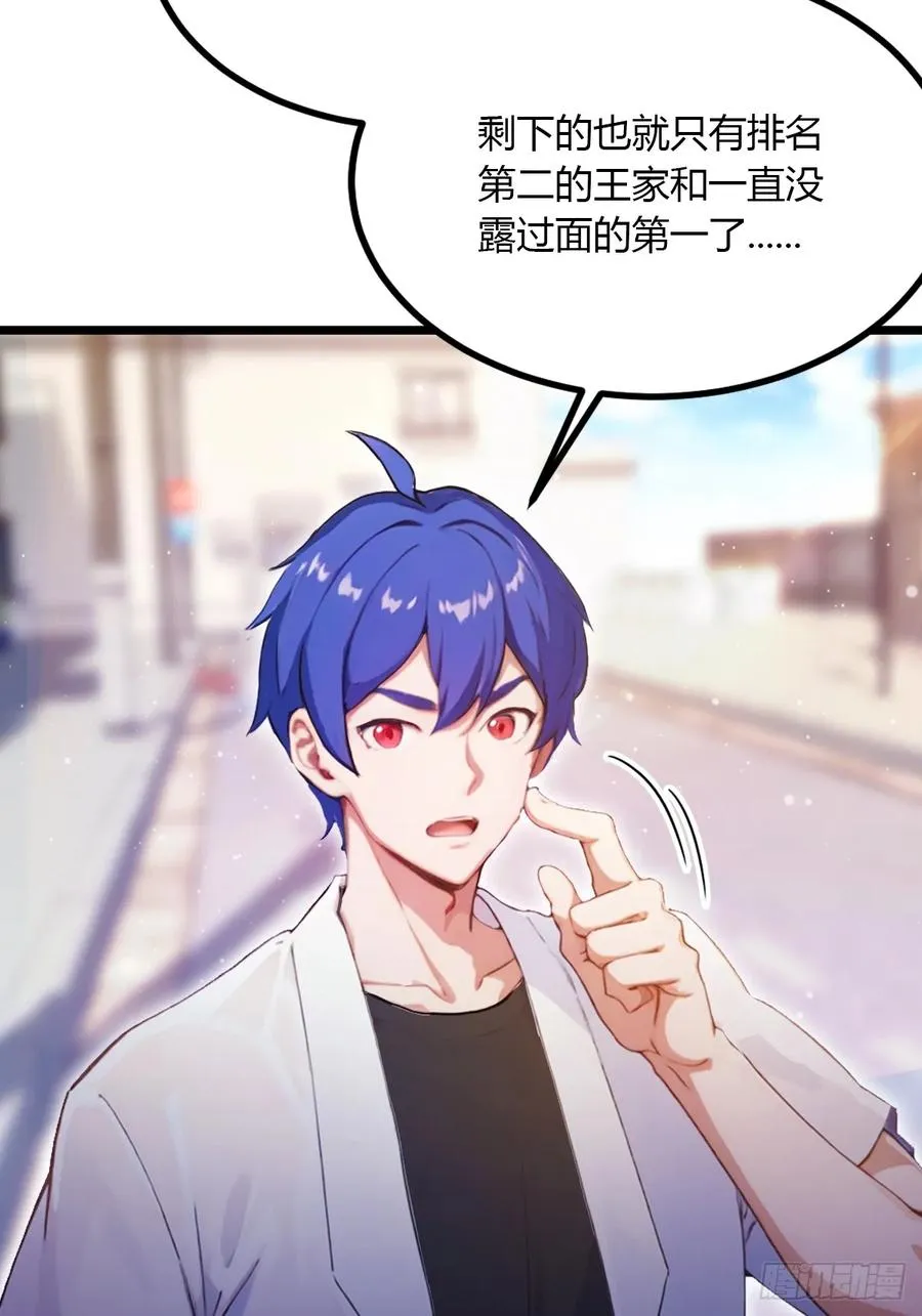 第94话 暗算失败25