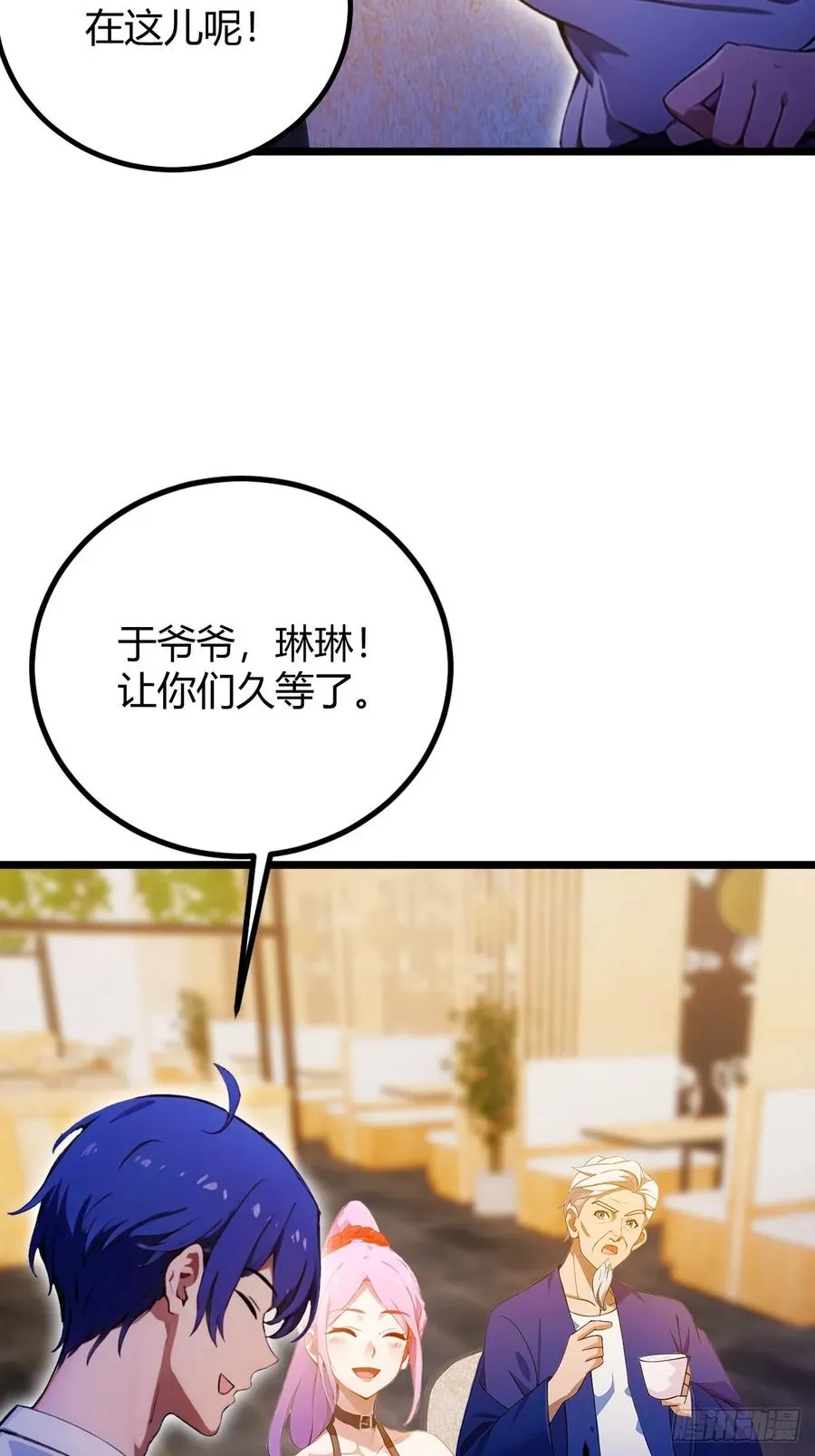 第118话 我需要于家的帮助29