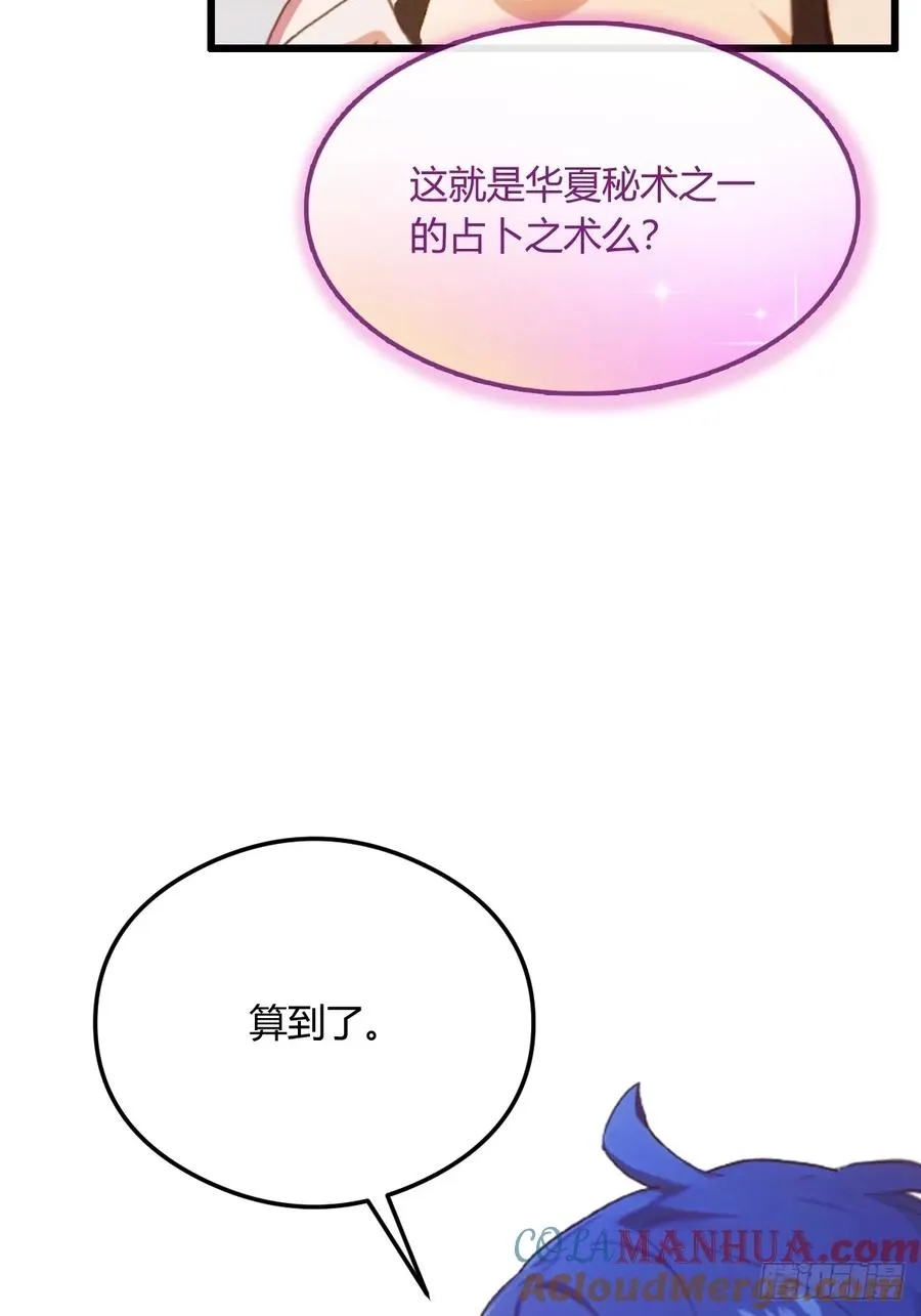 第21话 猎人的最高境界36