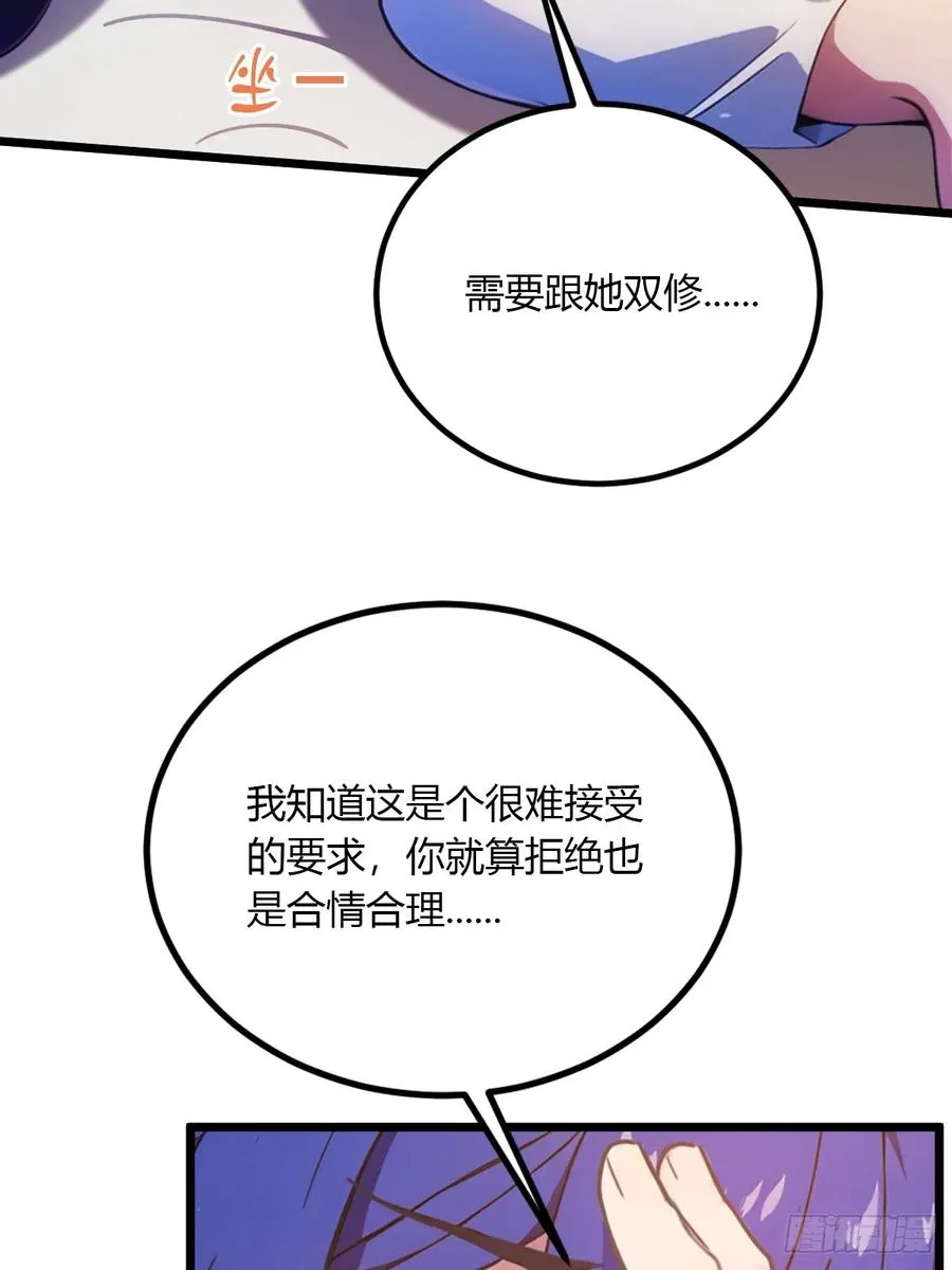 第35话 双修？我答应你！70