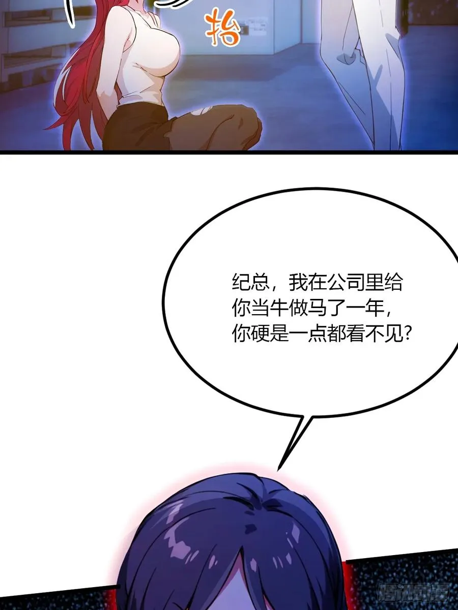 第38话 纪含霜的危机30