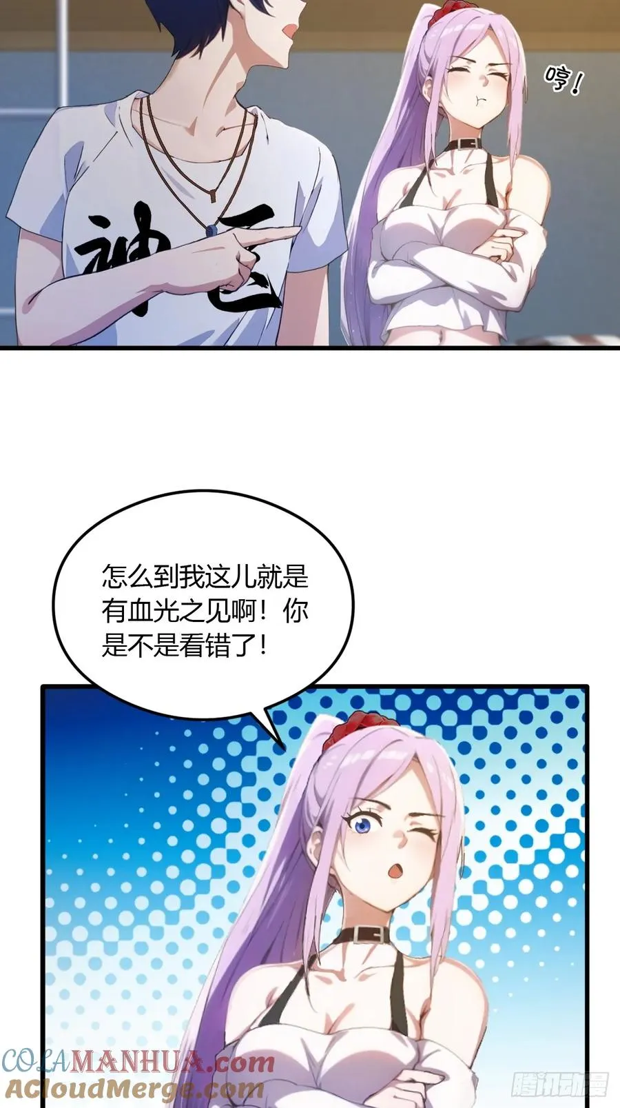 第5话 你有血光之灾27