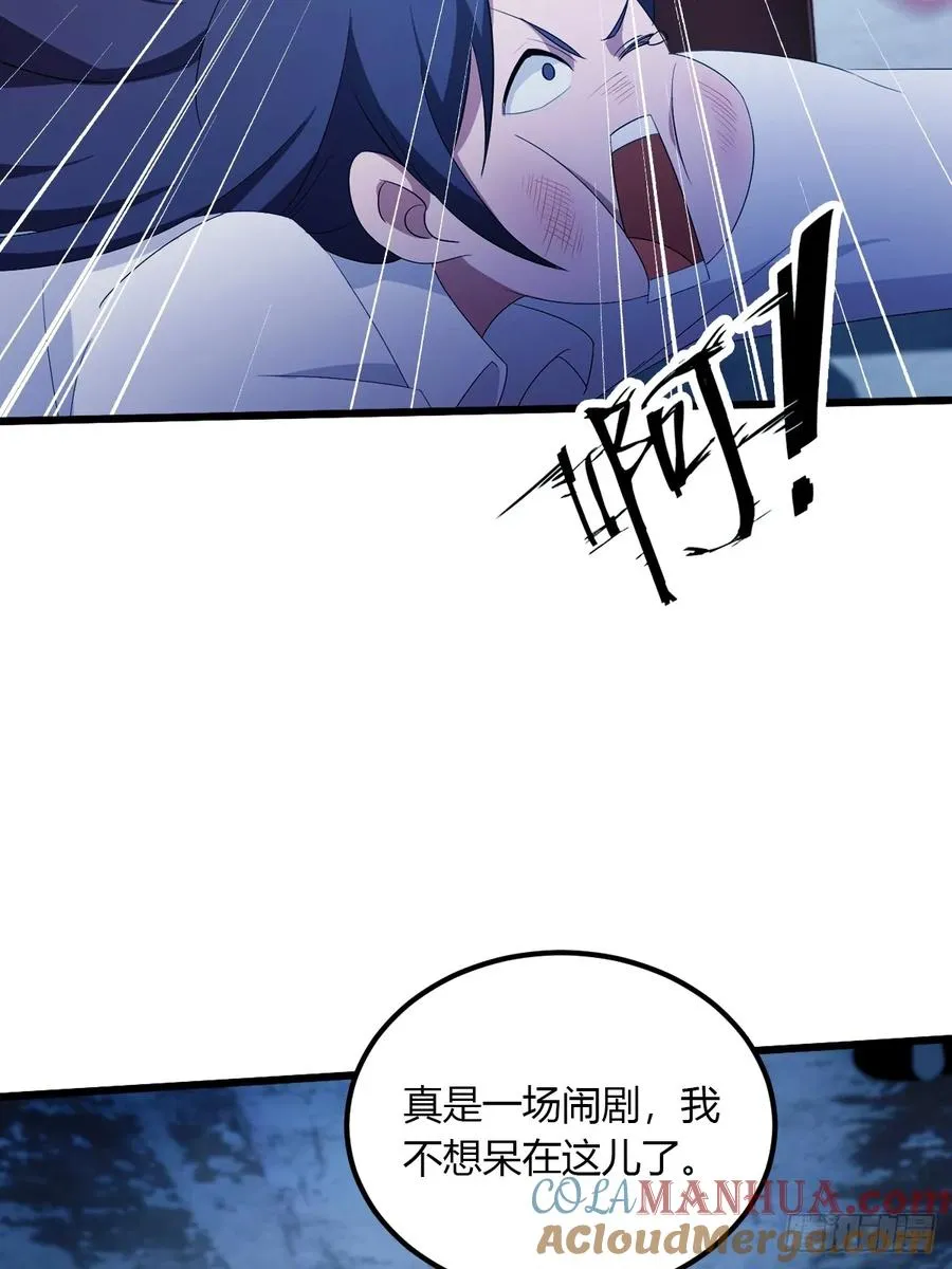 第39话 背叛的理由80