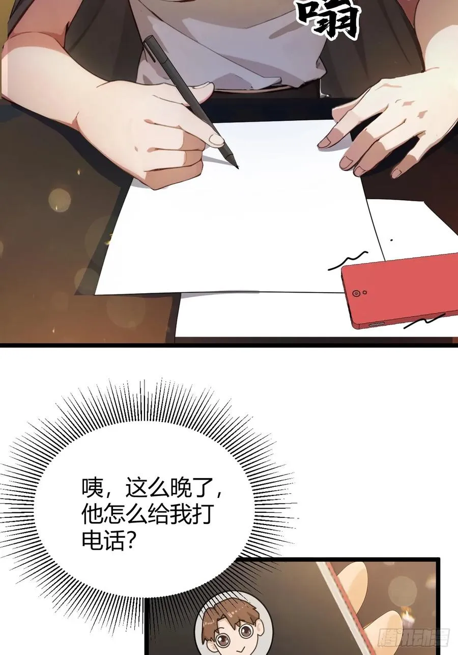 第120话 王少爷的算计19