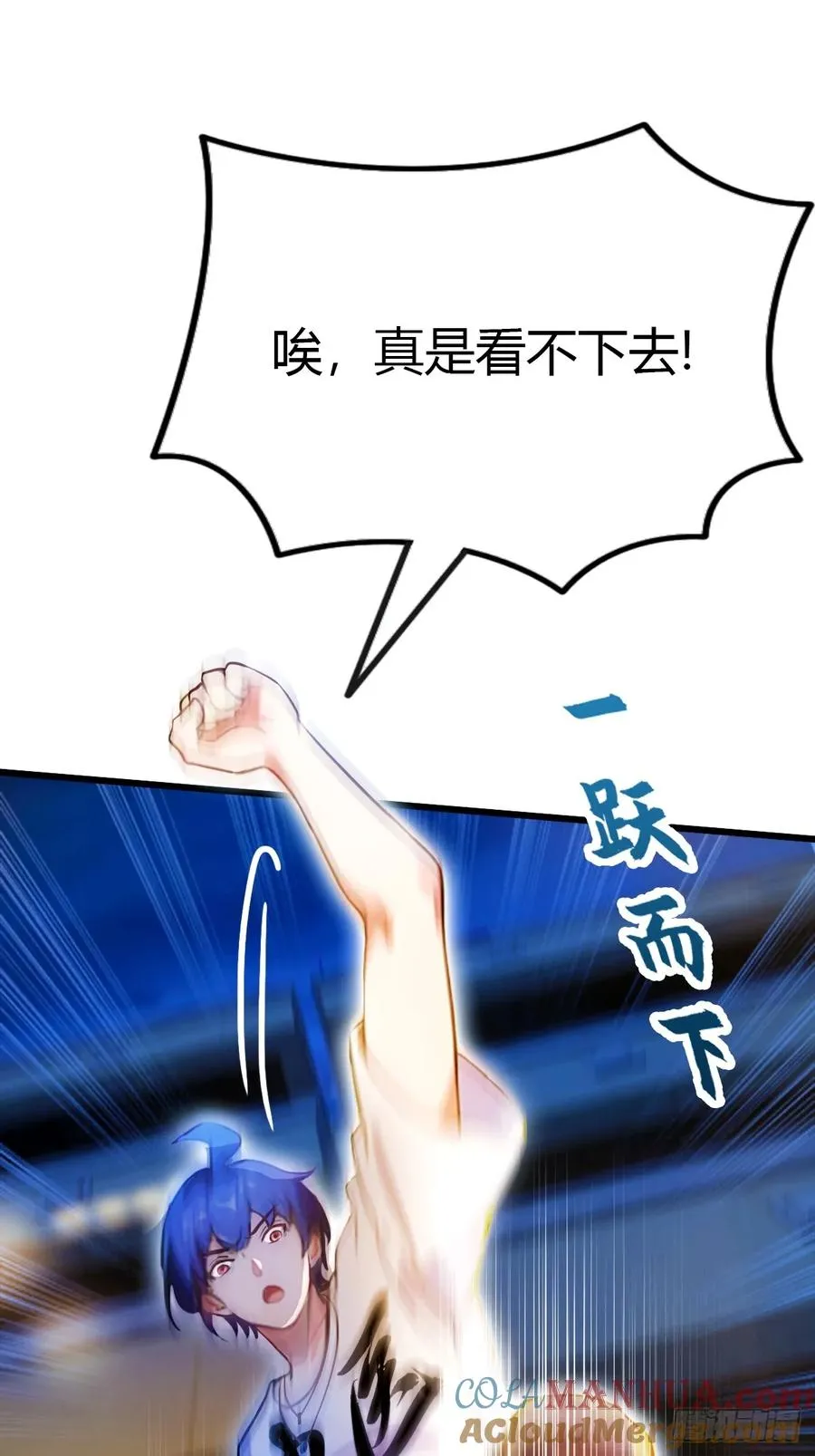 第34话 她竟然是你妈76