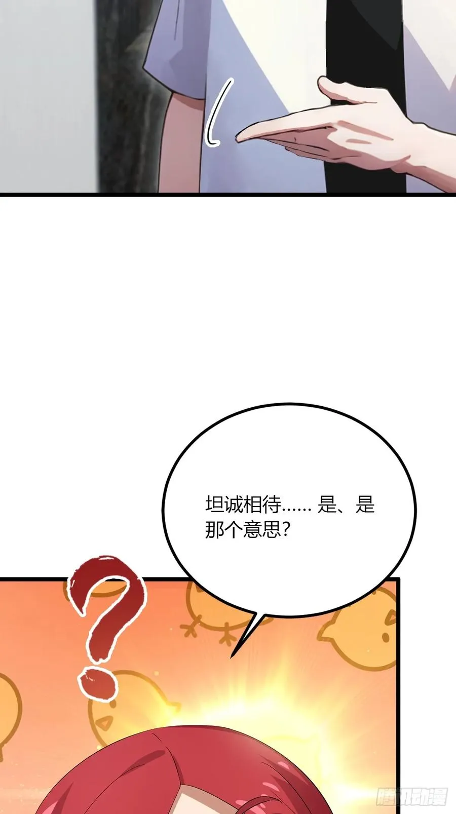 第48话 姐妹之间的矛盾59