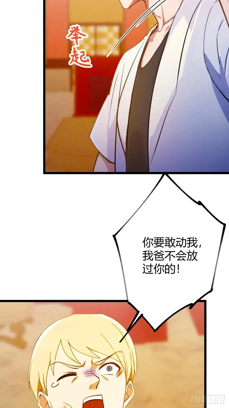 第126话 梁子算是结下了11