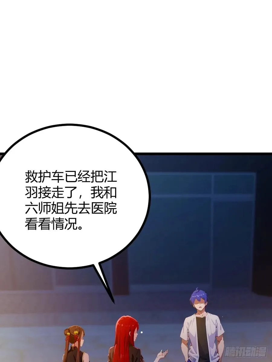 第124话 坦白从严，抗拒更严35