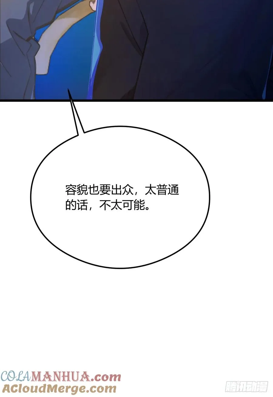 第17话 以后你就是我大哥52
