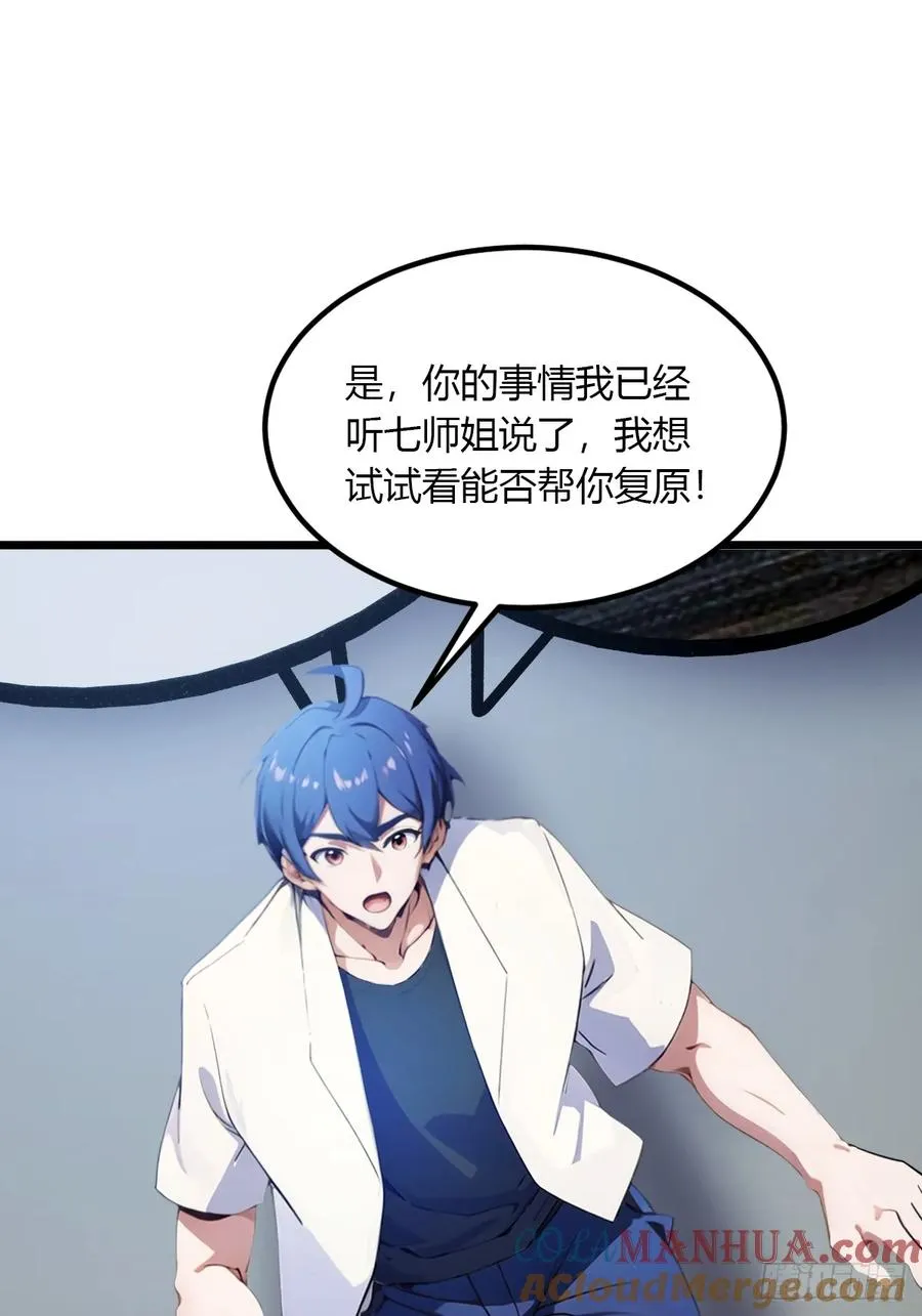 第49话 原来是一场误会48