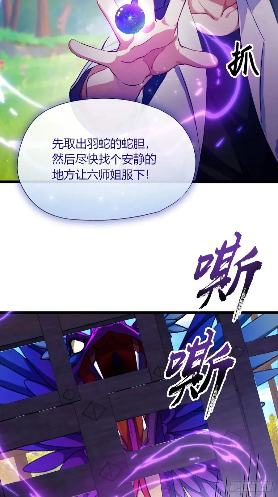 第83话 用不着你教我做事13