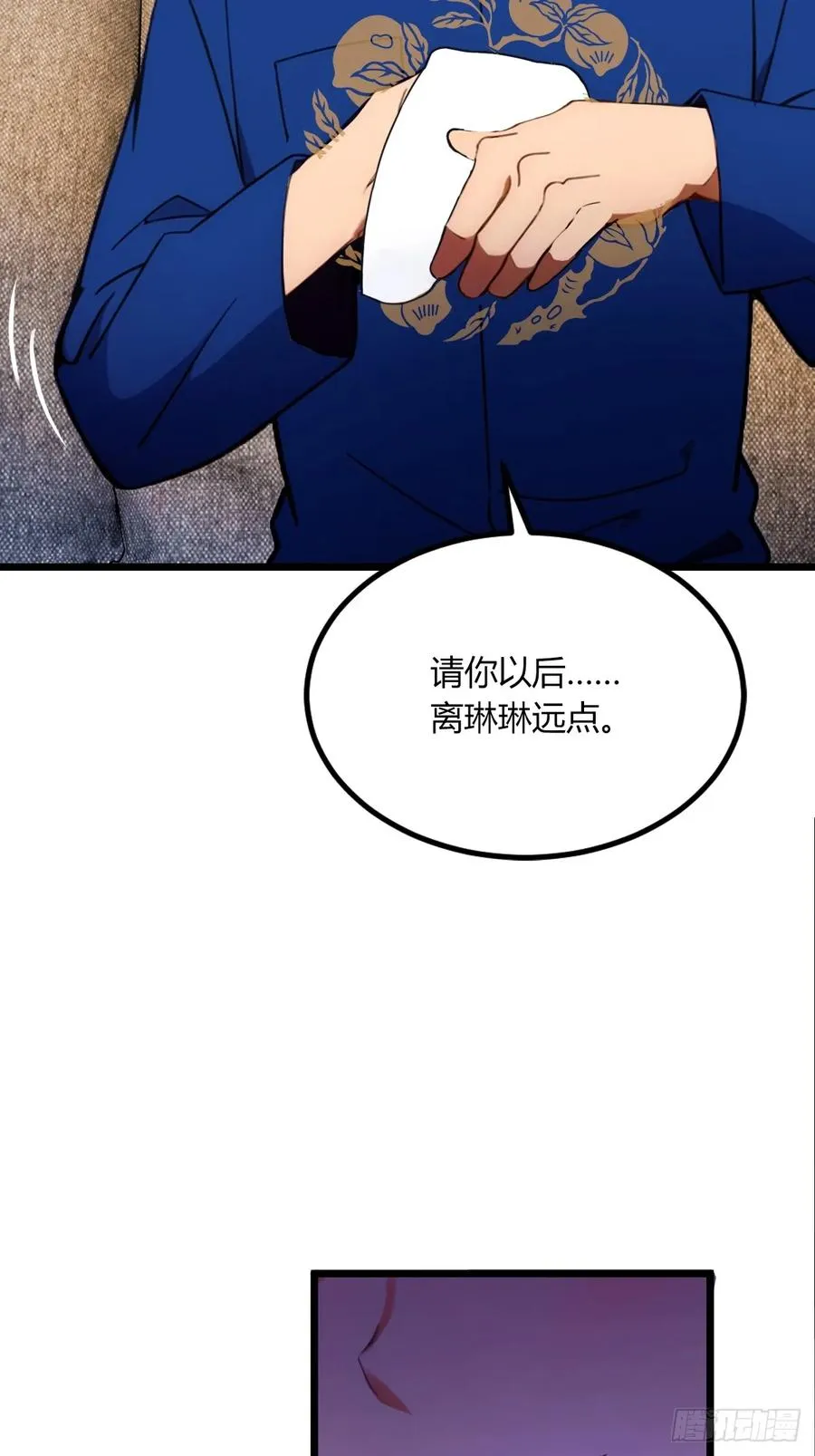 第69话 我不吃你这一套13