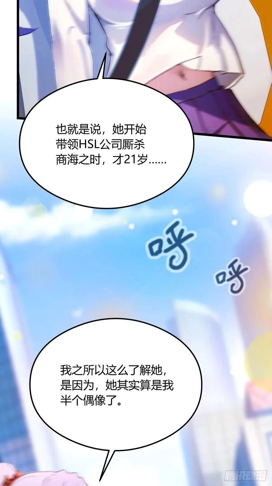 第23话 七师姐的踪迹50