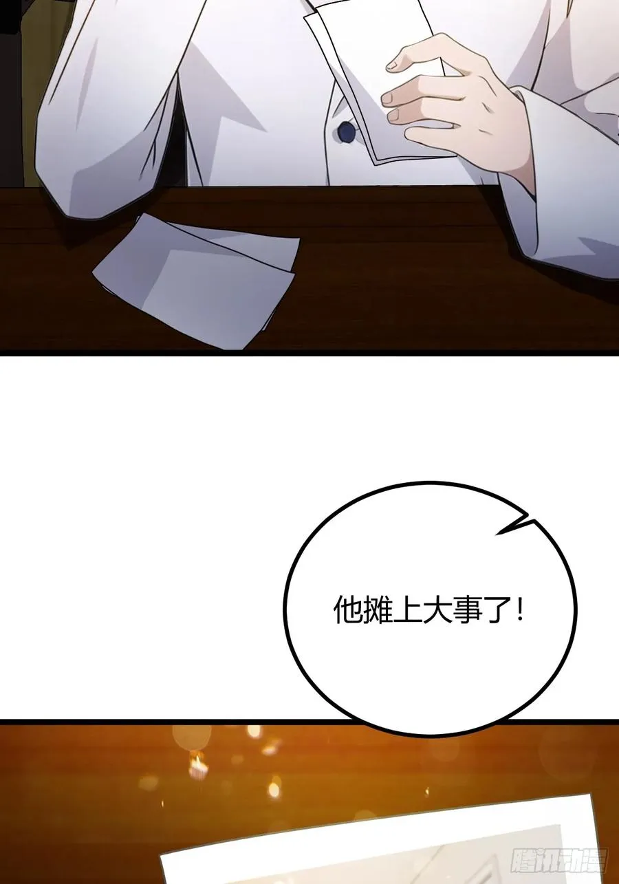 第120话 王少爷的算计25