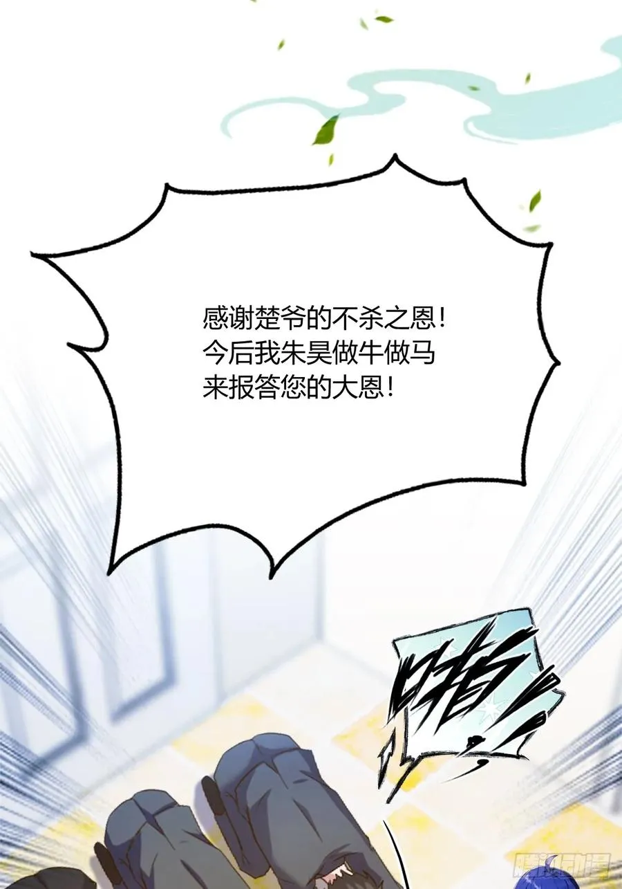 第17话 以后你就是我大哥23