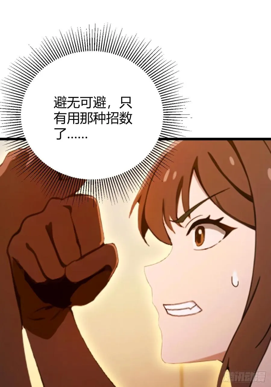 第132话 气形，折梅！31
