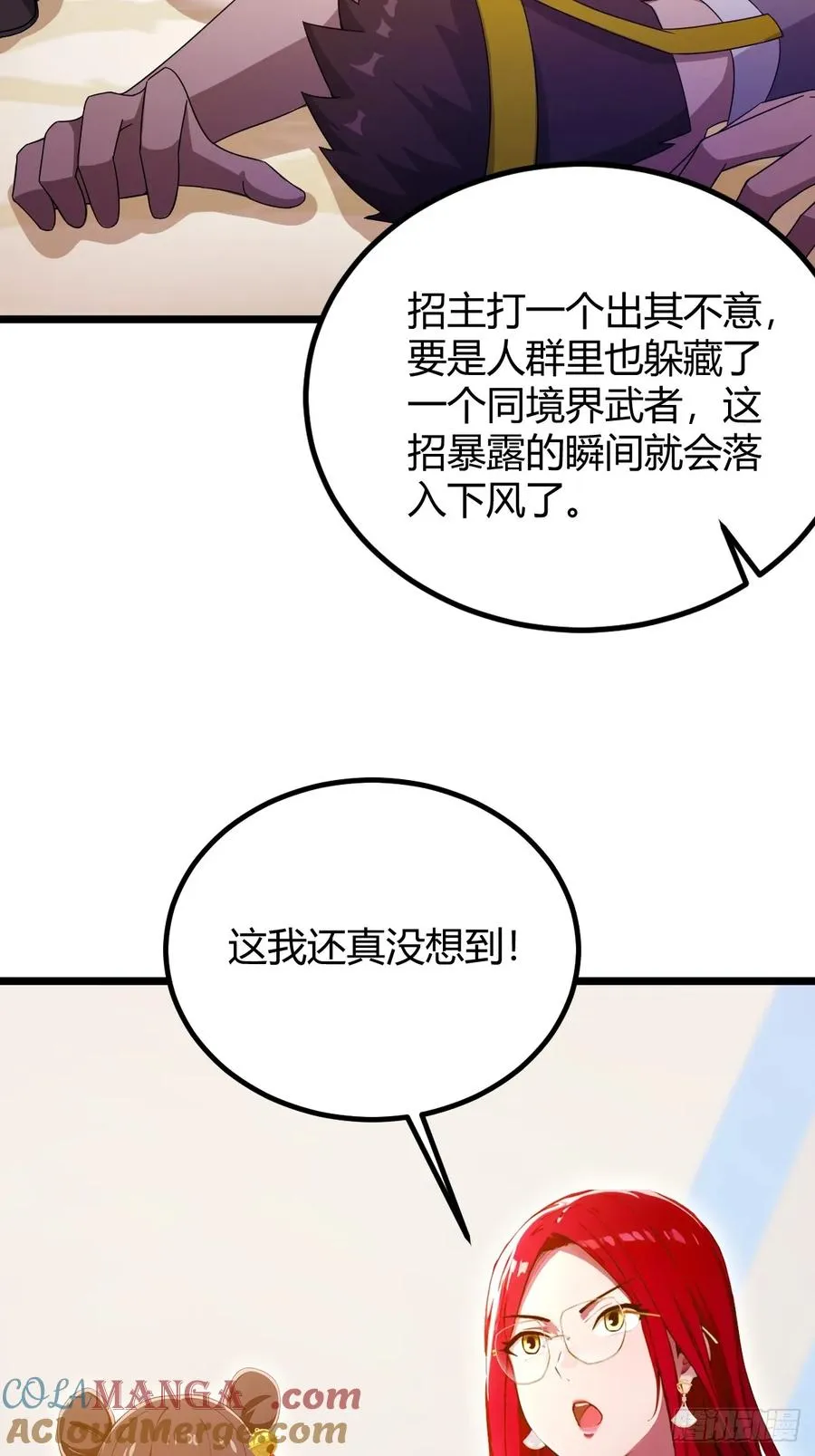 第114话 你们还是太弱了20
