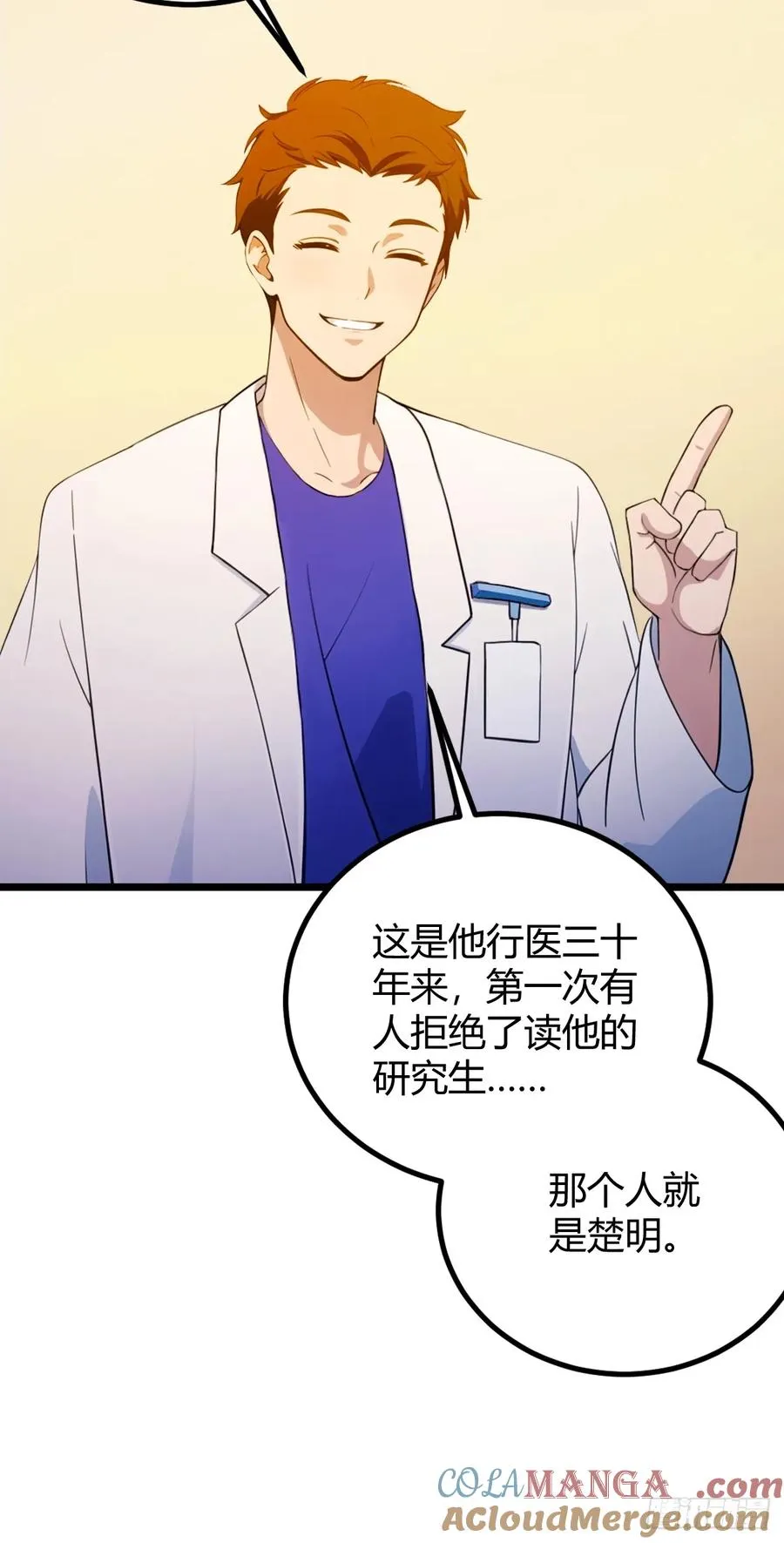 第127话 婚礼4