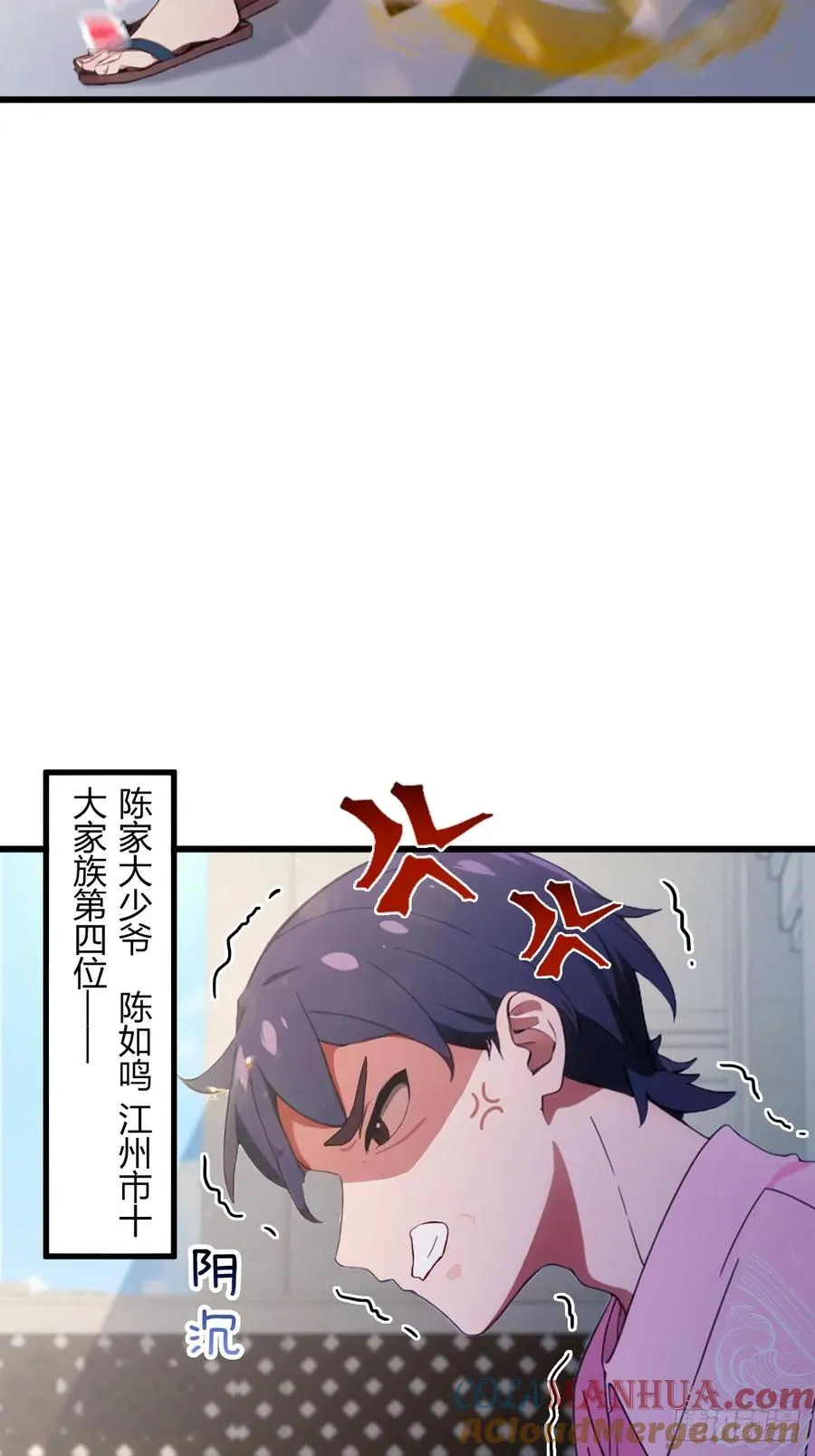 第71话 危机四伏的旅程24