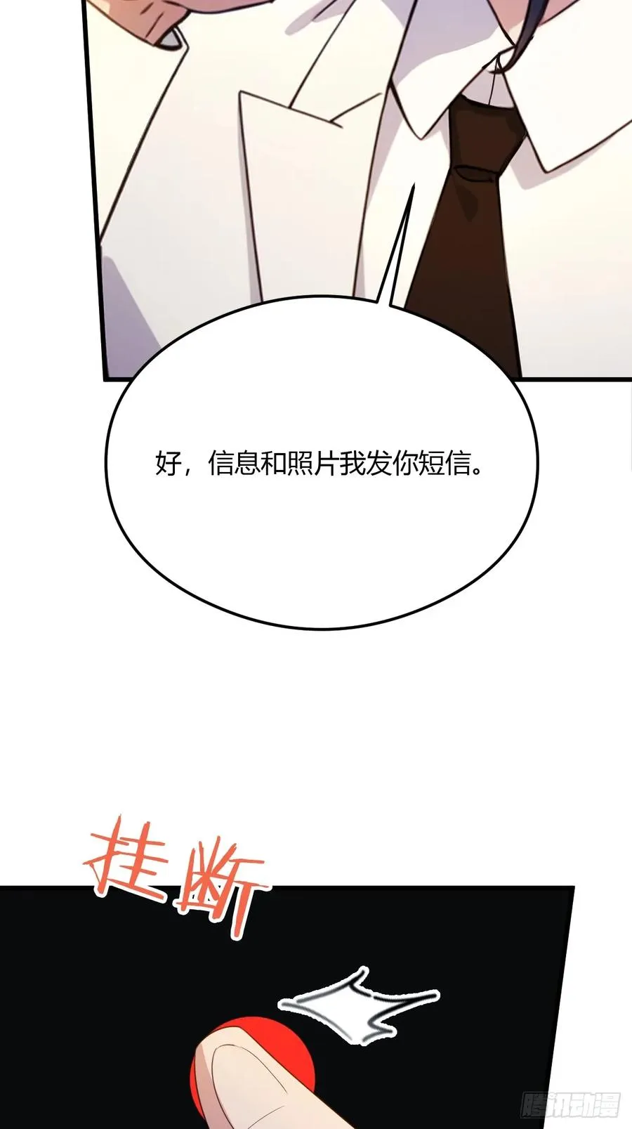第28话 富婆被下毒14