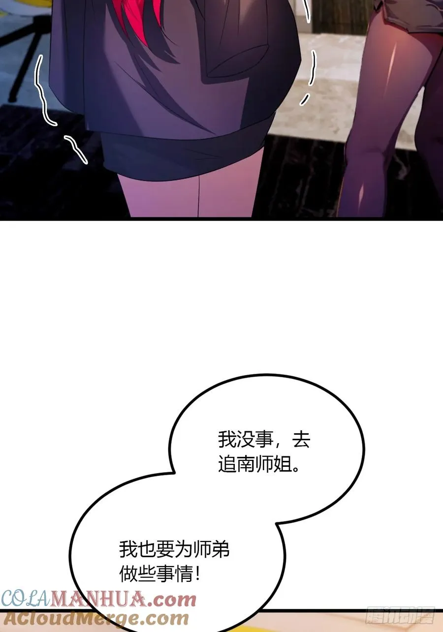 第45话 六师姐登场60