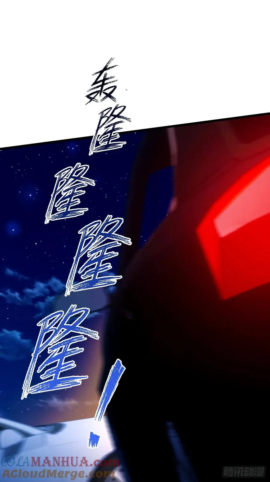 第57话 早有预谋的车祸30