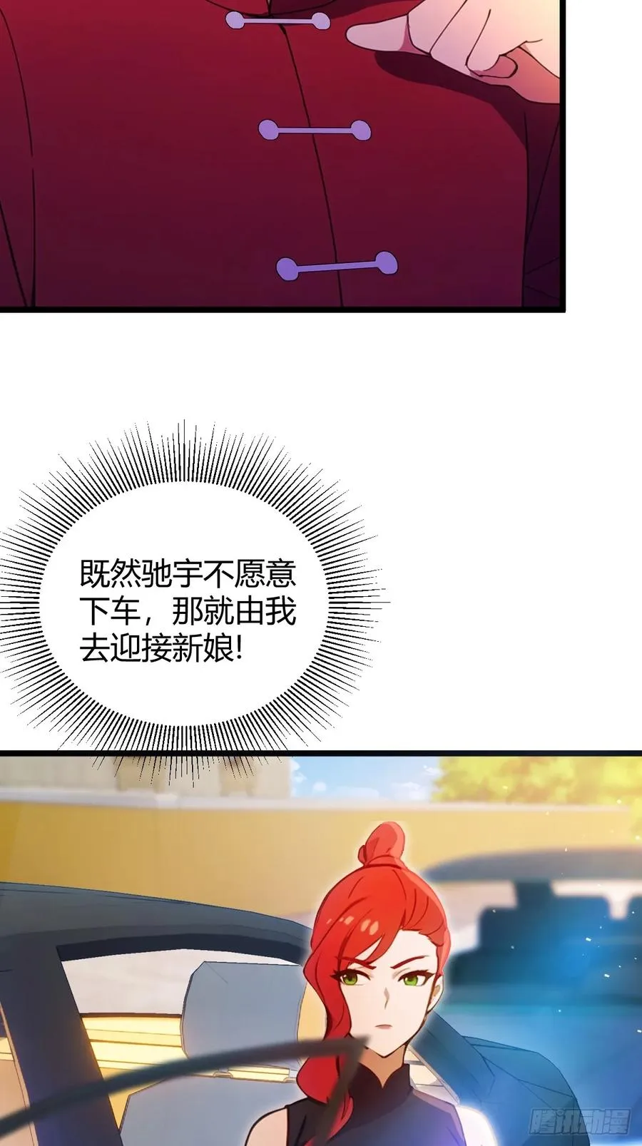 第128话 没见过这么怂的新郎41