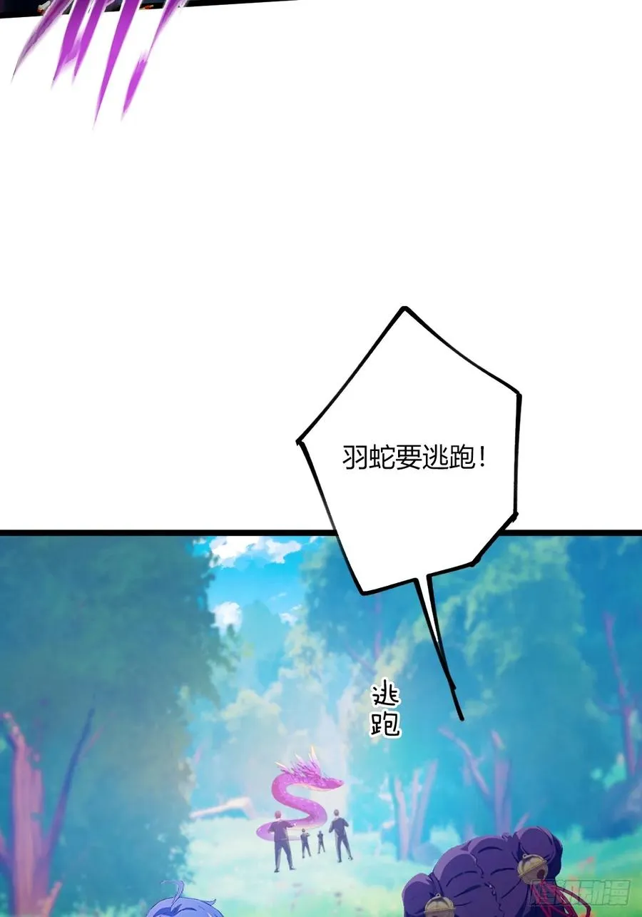 第79话 羽蛇现身23