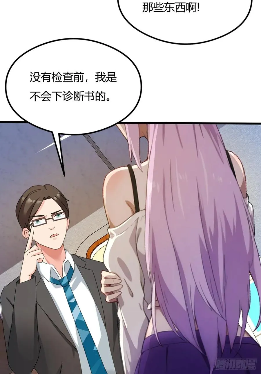 第2话 厚颜无耻之人13