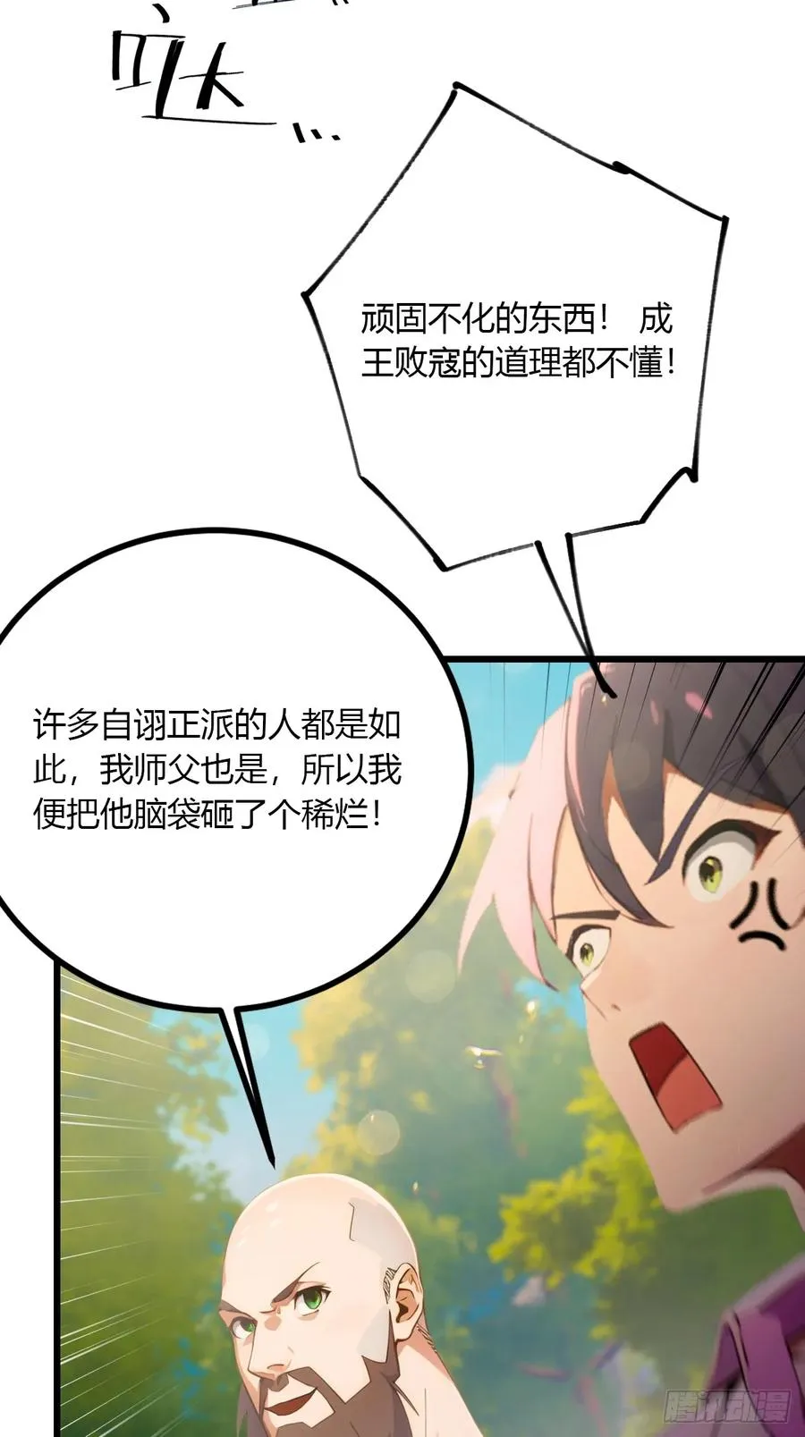第84话 藏身山洞11