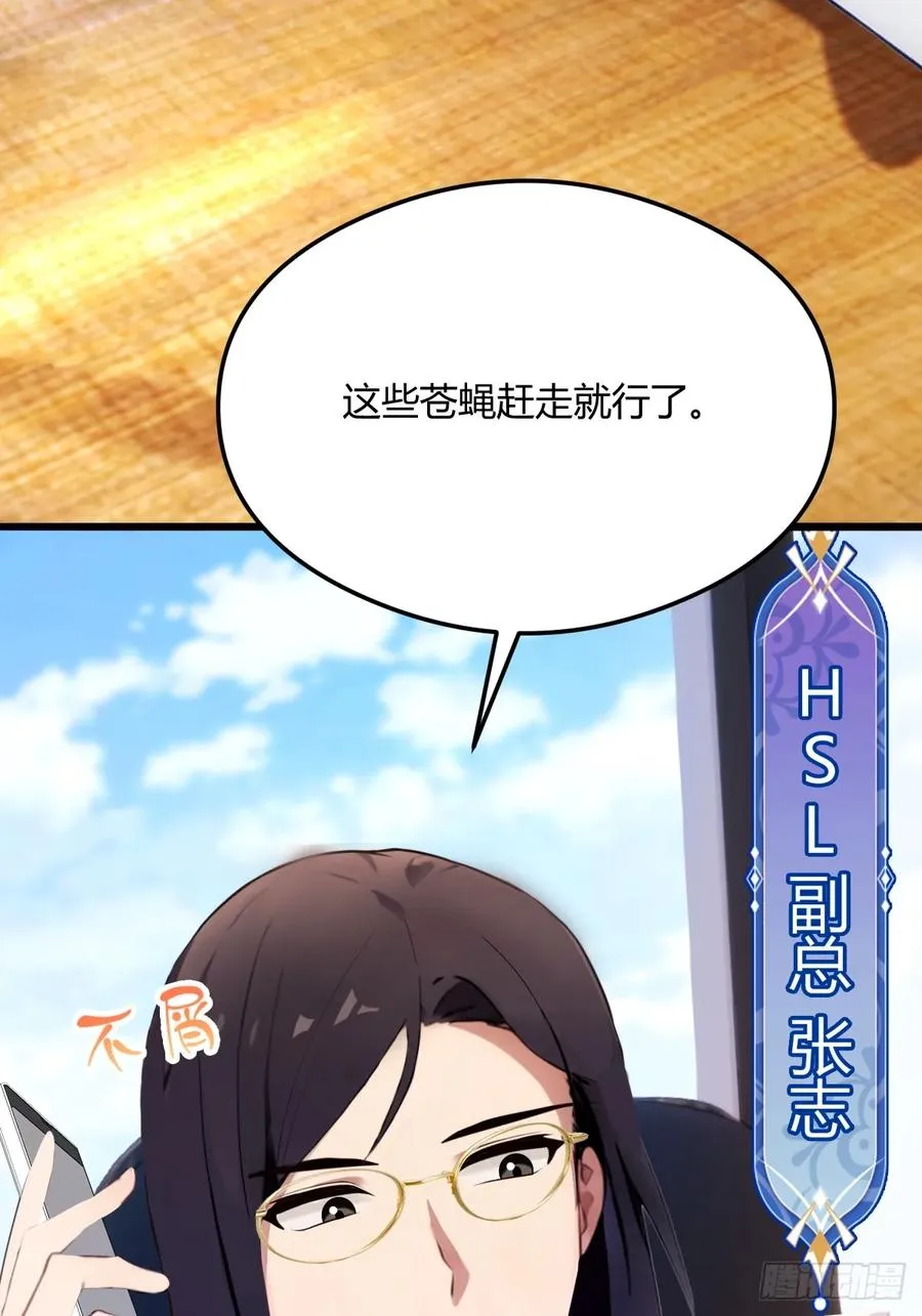 第24话 你就是我师弟？10