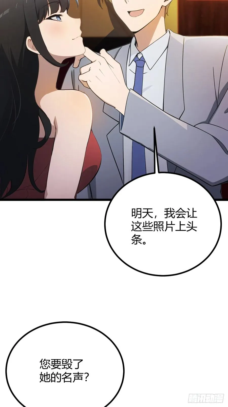 第120话 王少爷的算计9